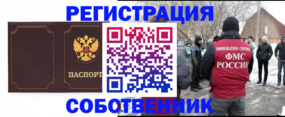 временная регистрация в Озёрске