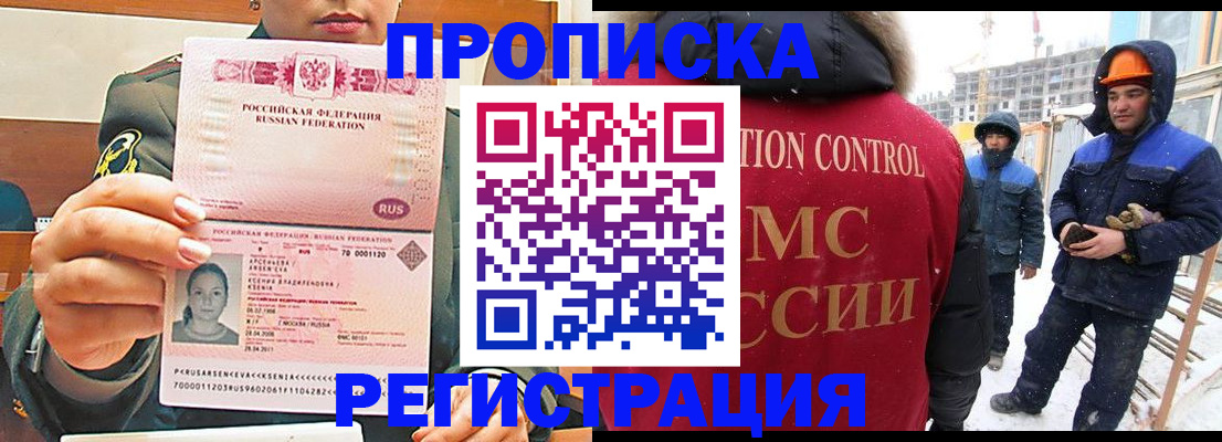 где прописаться в Озёрске