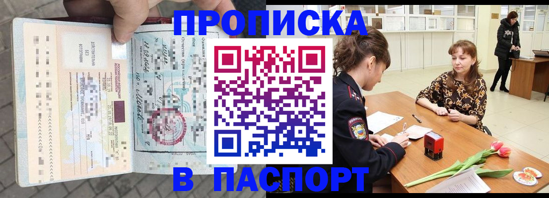 регистрация в Озёрске