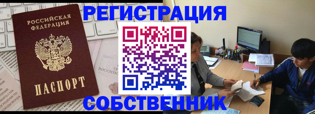 регистрация для школы в Озёрске