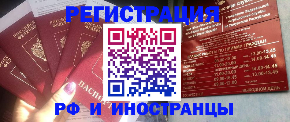 временная регистрация законно в Озёрске