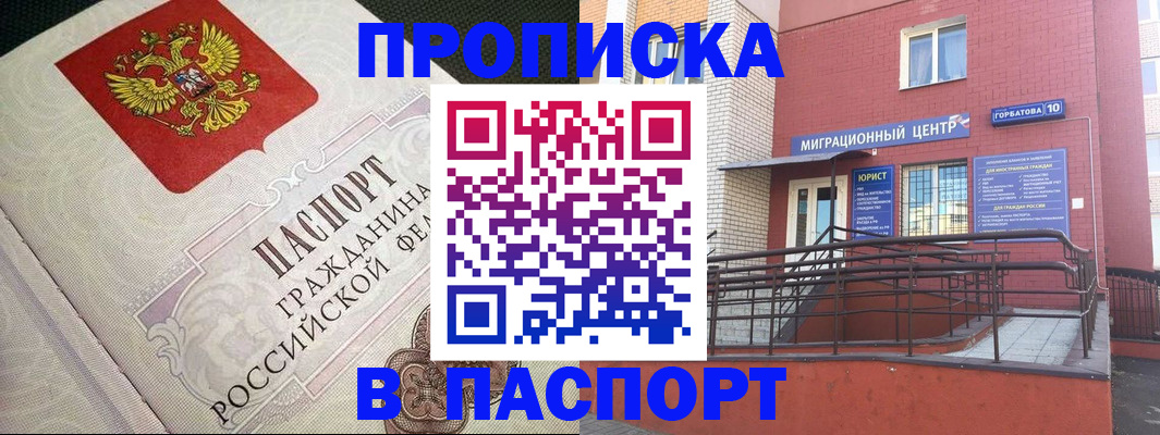 временная регистрация в квартире в Озёрске